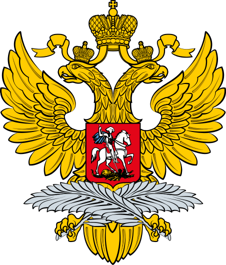 Министерство Иностранных Дел РФ
