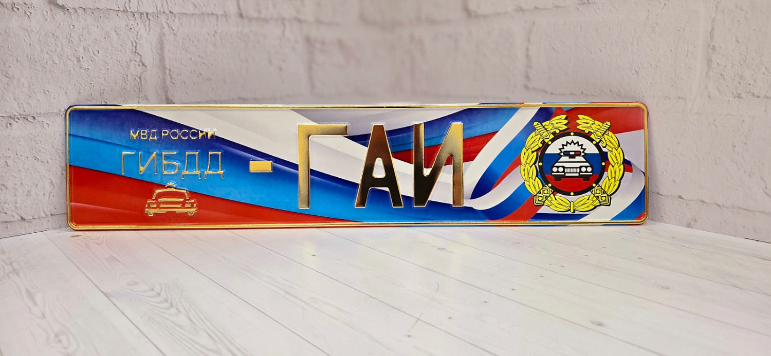 Сувенирные часы и таблички!