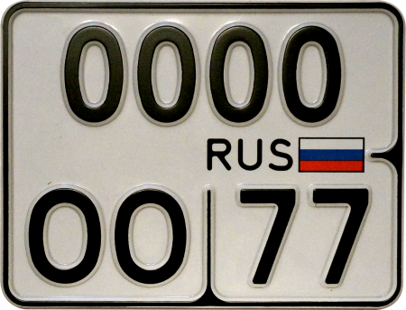 Дубликаты ГРЗТС Тип 4 (190х145 мм, С флагом РФ, Без отверстий, , , Шт)